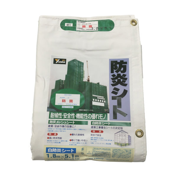 ユタカメイク シート 白防炎シートコンパクト 1.8m×5.1m B-32 1枚 828-0495（直送品）