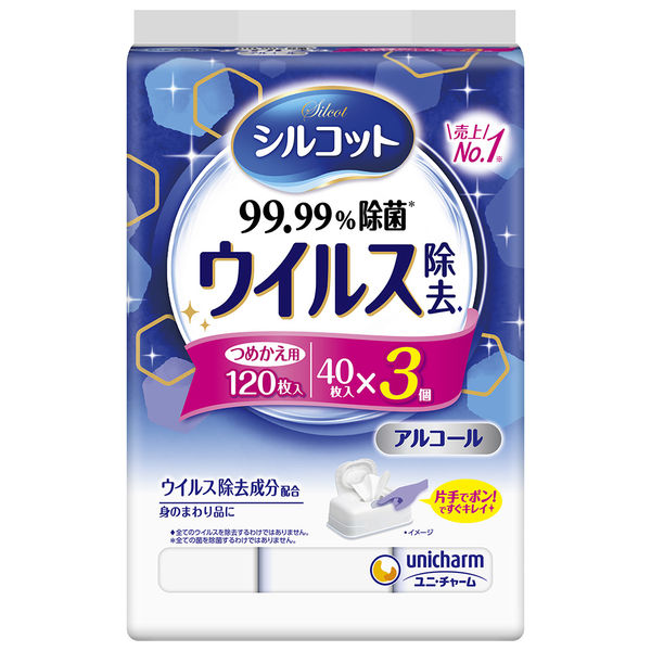 ウェットティッシュ アルコール シルコット ウイルス除去