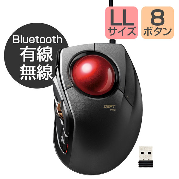 トラックボールマウス 有線/無線/Bluetooth併用 8ボタン 光学式 人差し指 ブラック M-DPT1MRBK エレコム 1個