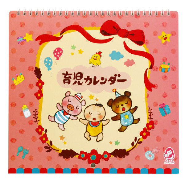 育児カレンダー ピンク柄 041-081 2冊 銀鳥産業（直送品）