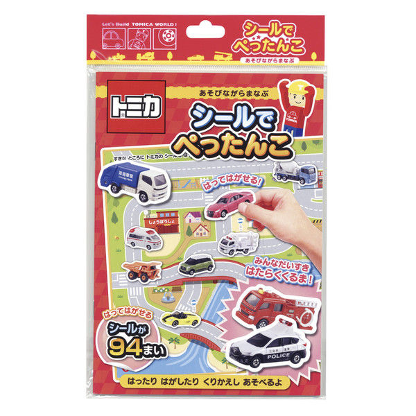 プレゼント　絵本　知育　シール　おでかけ　お家遊び　おもちゃ　玩具　男の子　車　シールでぺったんこ トミカ 369-080 2冊 銀鳥産業（直送品）