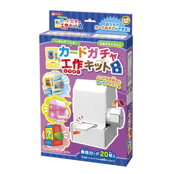 100%正規品 ダンボール工作 カードガチャ工作キット 銀鳥産業（直送 719-027 ヤッターマン