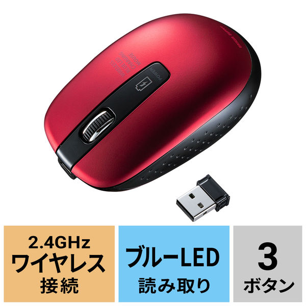 ワイヤレスマウス　無線　静音　3ボタン　中型サイズ　ブルーLED　MA-ASWBL118MR　サンワサプライ　1個