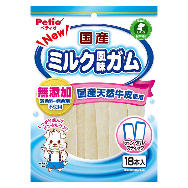 ペティオ NEW 国産 ミルク風味ガム 無添加 デンタルスティック 18本入 1袋 犬用 おやつ - アスクル