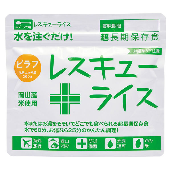 サンズ レスキューライス ピラフ 65135 1箱（100個）（直送品）