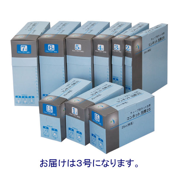 竹虎 コンネット包帯25 3号 肩・下腿・足  1箱