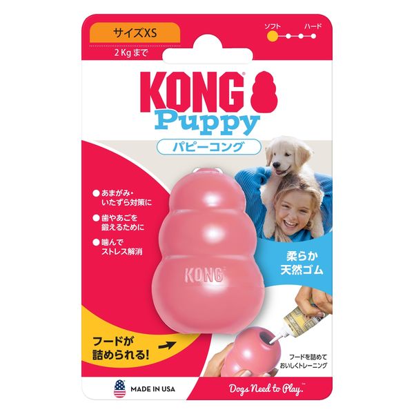 パピーコング XS ピンク 犬用おもちゃ コングジャパン