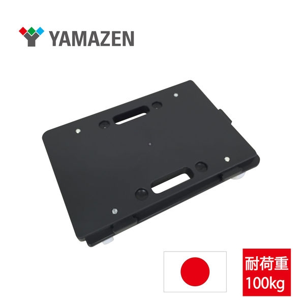 平台車】 YAMAZEN 業務用 スマート連結平台車タフミニ YRMーN50（GY