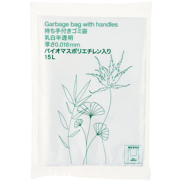 アスクル 持ち手付きゴミ袋 乳白半透明 高密度 15L 厚さ0.018mm 1パック（30枚入）取っ手付き バイオマス10%  オリジナル