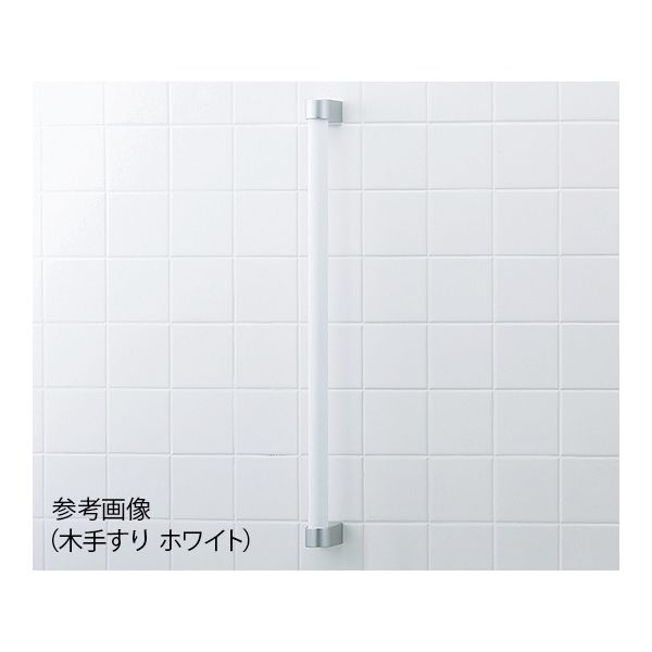 LIXIL 木製手すり