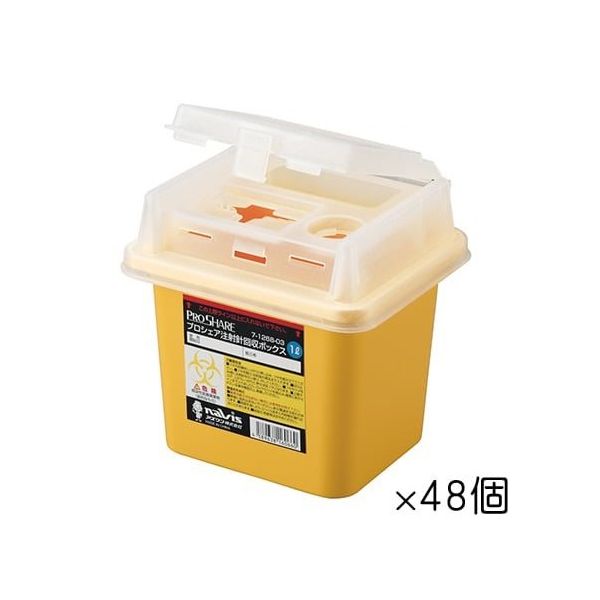 アズワン プロシェア注射針回収ボックス 1L 48個 N1 1箱(48個) 7-1268-53（直送品）