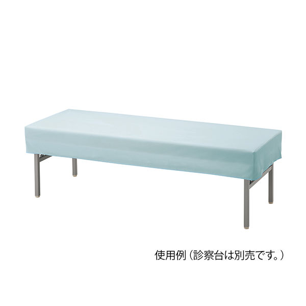 アズワン シワなしストレッチ診察台カバー 青 600×1900mm用 NV6019B 1枚 8-7027-10（直送品）