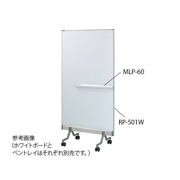 日学 ホワイトボード 床置き(白/白)タイプ 880×1400mm RP-502W 1台 7-3339-01（直送品）