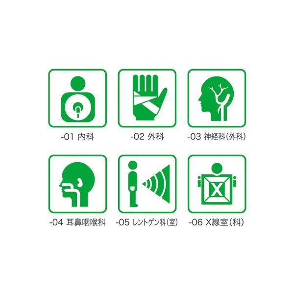 光 サインプレート(カッティングシート仕上げ) 神経科(外科) 100×100mm 7-4171-03 1枚（直送品）