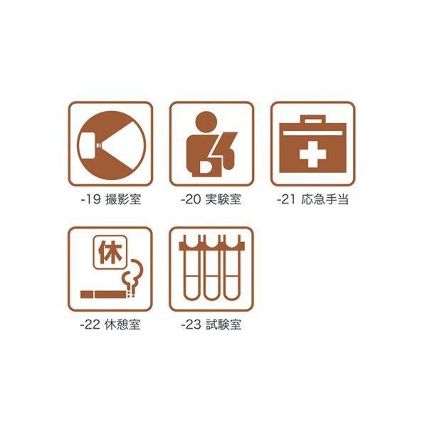 光 サインプレート(カッティングシート仕上げ) 試験室 160×160mm 7-4172-23 1枚（直送品）