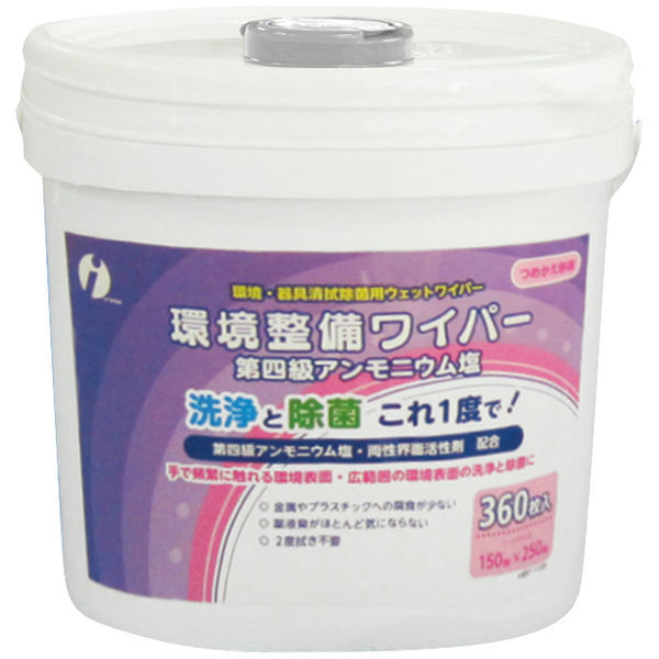 イワツキ 環境整備ワイパー 第四級アンモニウム塩 バケツタイプ 360枚入 7-4399-01 1袋(360枚)（直送品） - アスクル