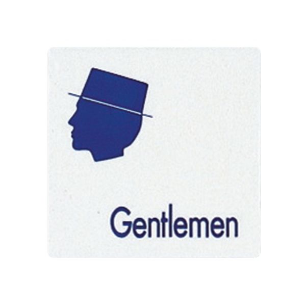 光 サインプレート (男子化粧室) UP505-1 1枚 7-4590-01（直送品）