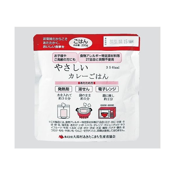 船山 災害用レトルト食品 カレーごはん 7043402 50袋入 1箱(50袋) 3-4647-02（直送品）