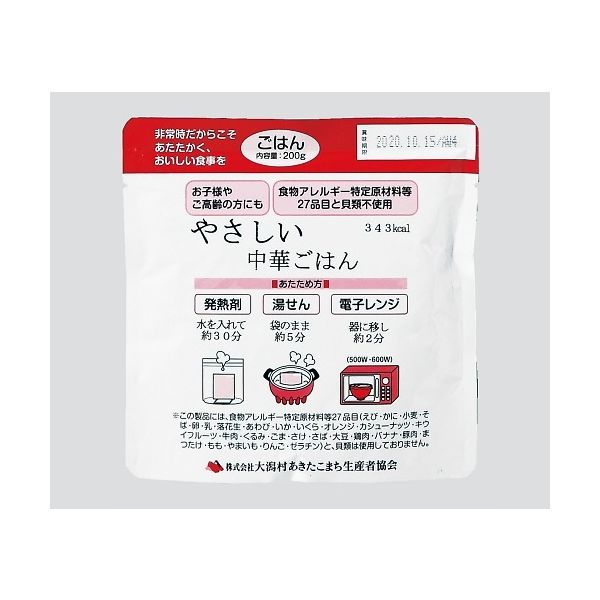 船山 災害用レトルト食品 中華ごはん 7043403 50袋入 1箱(50袋) 3-4647-03（直送品）