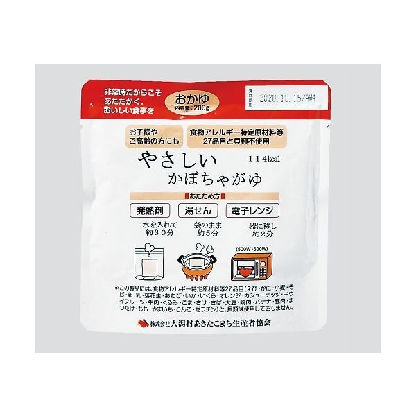 船山 災害用レトルト食品 かぼちゃがゆ 7043406 50袋入 1箱(50袋) 3-4647-06（直送品）