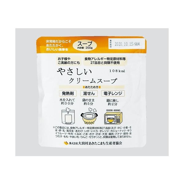 船山 災害用レトルト食品 クリームスープ 7043409 50袋入 1箱(50袋) 3-4647-09（直送品）