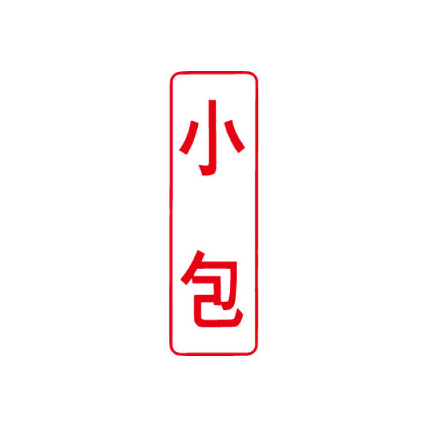 シヤチハタ マルチスタンパー 印面カートリッジ 赤 縦 小包 MXB-36（取寄品）
