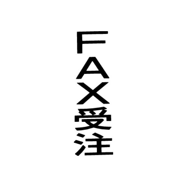 シヤチハタ マルチスタンパー 印面カートリッジ 黒 縦 FAX受注 MXB-97（取寄品）