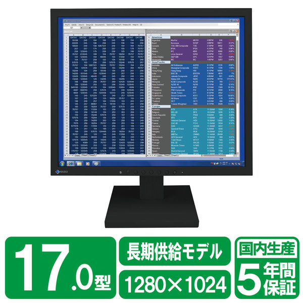 EIZO FlexScan S1703-ATBK （17.0型モニター/1280×1024/スクエアモデル