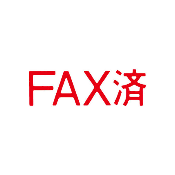 シヤチハタ マルチスタンパー 印面カートリッジ 赤 横 FAX済 MXB-91（取寄品）