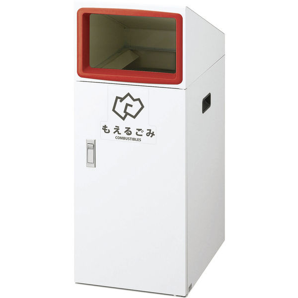 山崎産業 YAMAZAKI ゴミ箱/トラッシュカン（45L~70L未満）屋外分別 リサイクルボツクスTOー50 もえるゴミYW-384L-ID 1台（直送品）