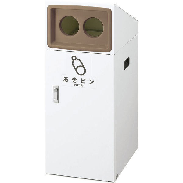 山崎産業 YAMAZAKI ゴミ箱/トラッシュカン（45L~70L未満）屋外分別 リサイクルボツクスTOー50 ビン YW-389L-ID  1台（直送品） - アスクル