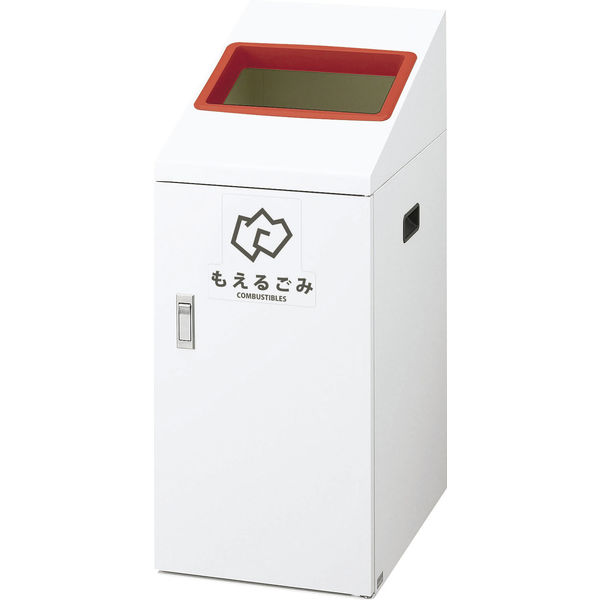 山崎産業 YAMAZAKI ゴミ箱/トラッシュカン（45L~70L未満）屋内分別 リサイクルボツクスTIー50 もえるゴミYW-412L-ID 1台（直送品）
