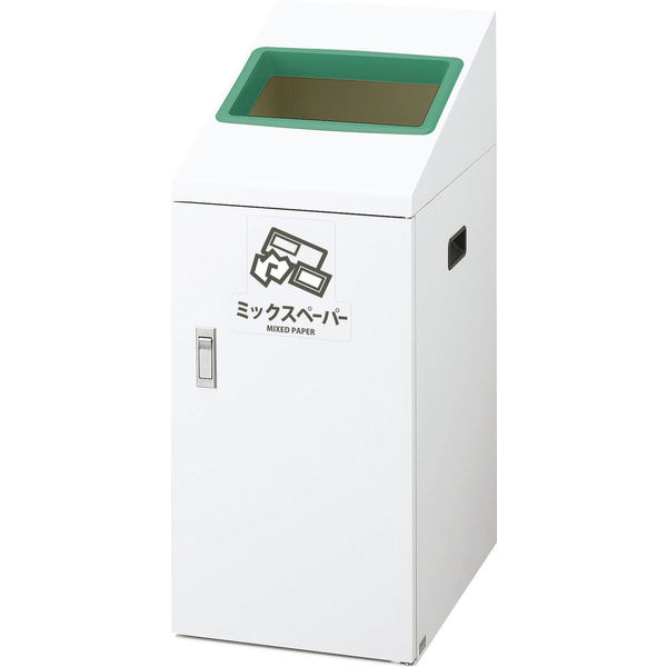 山崎産業 YAMAZAKI ゴミ箱/トラッシュカン（45L~70L未満）屋内分別 リサイクルボツクスTIー50 再利用紙YW-415L-ID 1台（直送品）