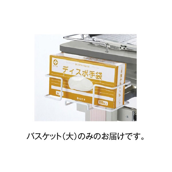 ナカバヤシ 電子カルテワゴン用バスケット（大） RKW-BOX-L（直送品）