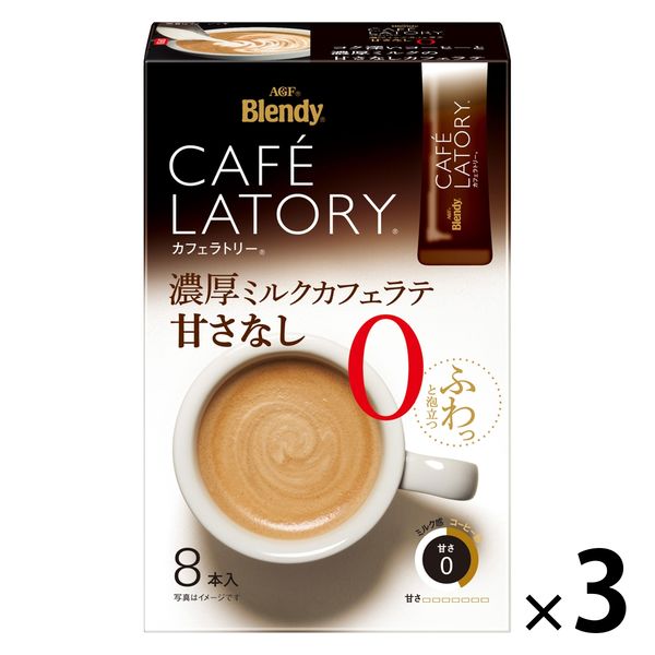 スティック飲料】ブレンディ カフェラトリー 濃厚ミルクカフェラテ