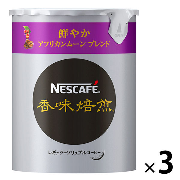 ネスカフェ香味焙煎　エコ＆システムパック　鮮やかアフリカンムーンブレンド　1セット（50g×3本）