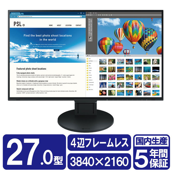 EIZO <FlexScan>27インチカラー液晶モニター EV2785-BK 1個 - アスクル