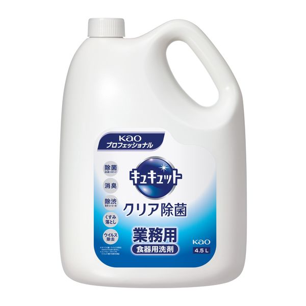 キュキュット業務用4.5L　クリア除菌　1個　花王