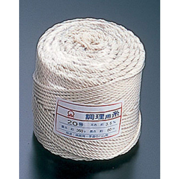 綿 調理用糸 太口 20号 （玉型バインダー巻360g） CTY0220 遠藤商事（取寄品）