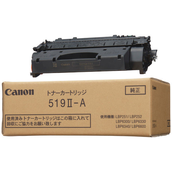 在庫NEW(新品未開封) Canon CRG-519II OA機器