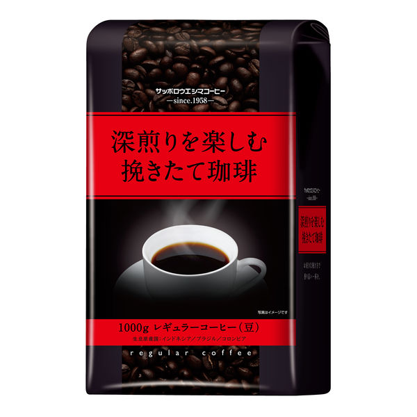 【コーヒー豆】サッポロウエシマコーヒー 深煎りを楽しむ挽きたて珈琲 1袋（1kg）