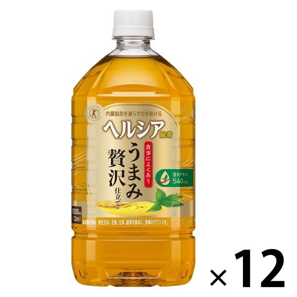 ヘルシア緑茶 うまみ贅沢仕立て 1000ml 1箱（12本入）