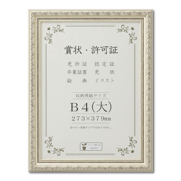 コクヨ額縁カ-251 ヒノキ 賞状B4（八二） - 額縁