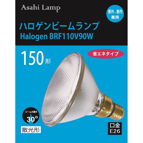 旭光電機工業  AsahiLamp　アサヒハロゲンビームランプ（白熱電球）　E26口金　屋内・屋外兼用　150W形　散光 HALBRF110V90W