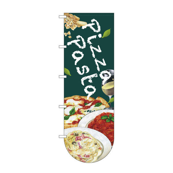 P・O・Pプロダクツ 変型のぼり Pizza Pasta 69371（取寄品）