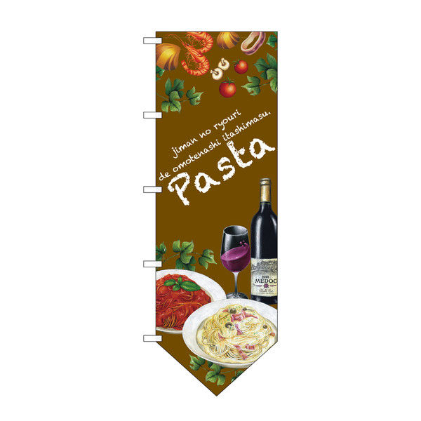 P・O・Pプロダクツ 変型のぼり Pasta 69378（取寄品）