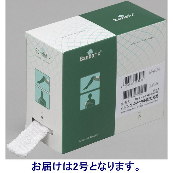 【そうじバンクさま専用】 バンダフィックス 2号 腕・足首用 1060003 ハクゾウメディカル