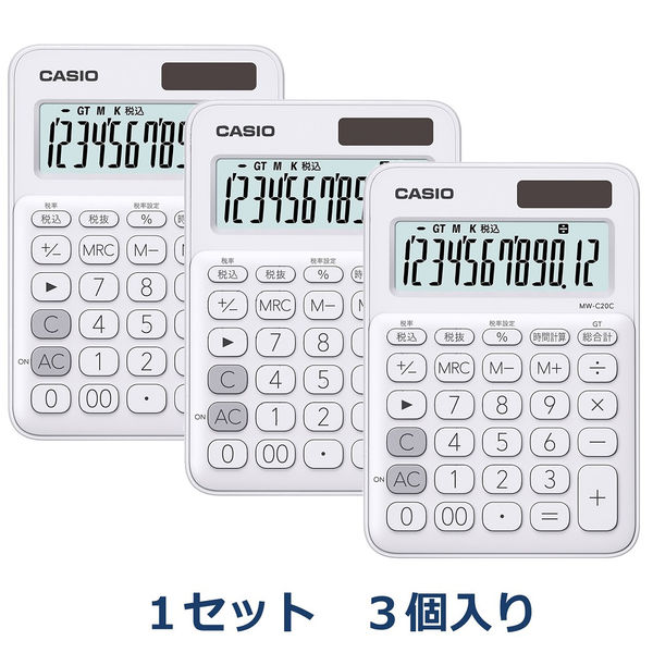 カシオ計算機 カラフル電卓 （白） MW-C20C-WE-N 1セット（3個入）