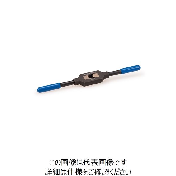 ホーザン PARKTOOL タップハンドル THー2 TH-2 1個（直送品）