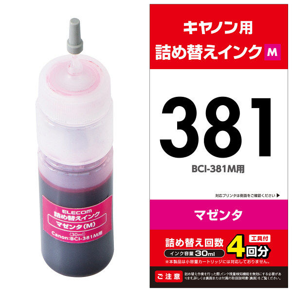 キヤノン（Canon） BCI-381用詰替えインク THC-381M4 マゼンタ （4回分） エレコム 1個（直送品）